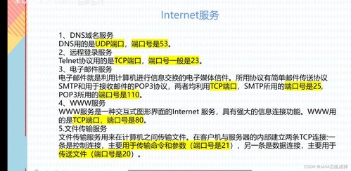 軟考軟件設(shè)計(jì)師 存儲(chǔ)管理 文件管理 計(jì)算機(jī)網(wǎng)絡(luò) 中