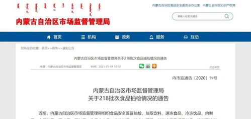 呼和浩特嚴查食品互聯網銷售亂象，多家銷售不合格食品商家被點名曝光