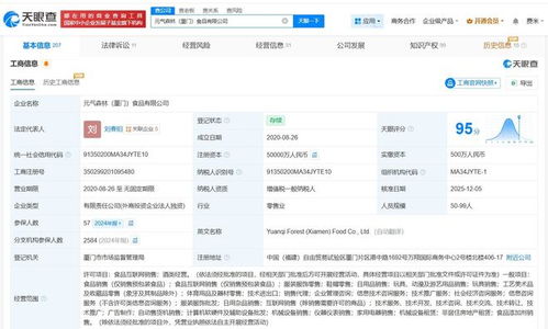 元氣森林廈門公司注冊資本暴增9900%，飲料巨頭加速布局東南市場